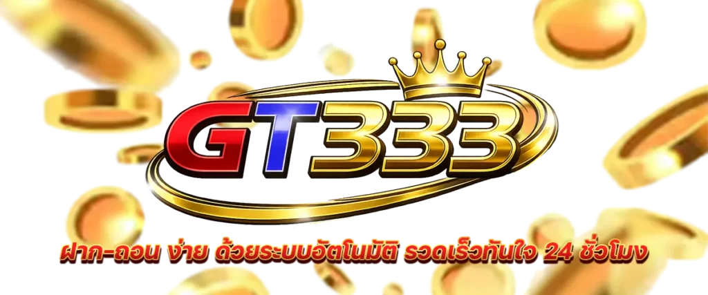 gt333